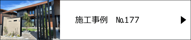 外構 エクステリア 施工事例№177　埼玉県越谷市　S様邸　ブラック×木目　建物と調和したスタイリッシュなデザイン外構