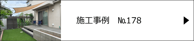 外構 エクステリア 施工事例№178　埼玉県三郷市　T様邸　天然芝のお庭をメンテナンスが楽な人工芝とウッドデッキのお庭へリニューアル