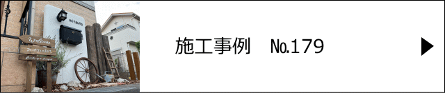 外構 モルタル造形施工事例№179　千葉県柏市　M様邸　モルタル造形とガーデン雑貨でつくるナチュラルカントリーのかわいい外構