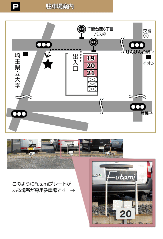 駐車場案内